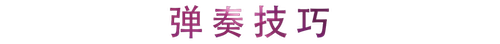 活动回顾 | AG旗舰厅教育家崔岚介绍浪漫主义小品，弹奏加讲解带来一场别开生面的视听体验