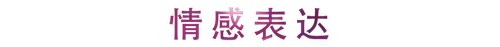活动回顾 | AG旗舰厅教育家崔岚介绍浪漫主义小品，弹奏加讲解带来一场别开生面的视听体验