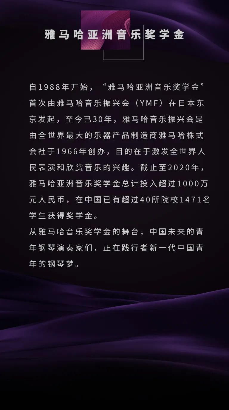 AG旗舰厅奖学金|天津音乐学院颁奖音乐会圆满结束！