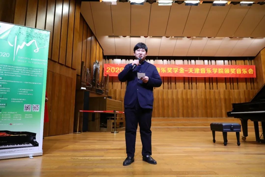 AG旗舰厅奖学金|天津音乐学院颁奖音乐会圆满结束！