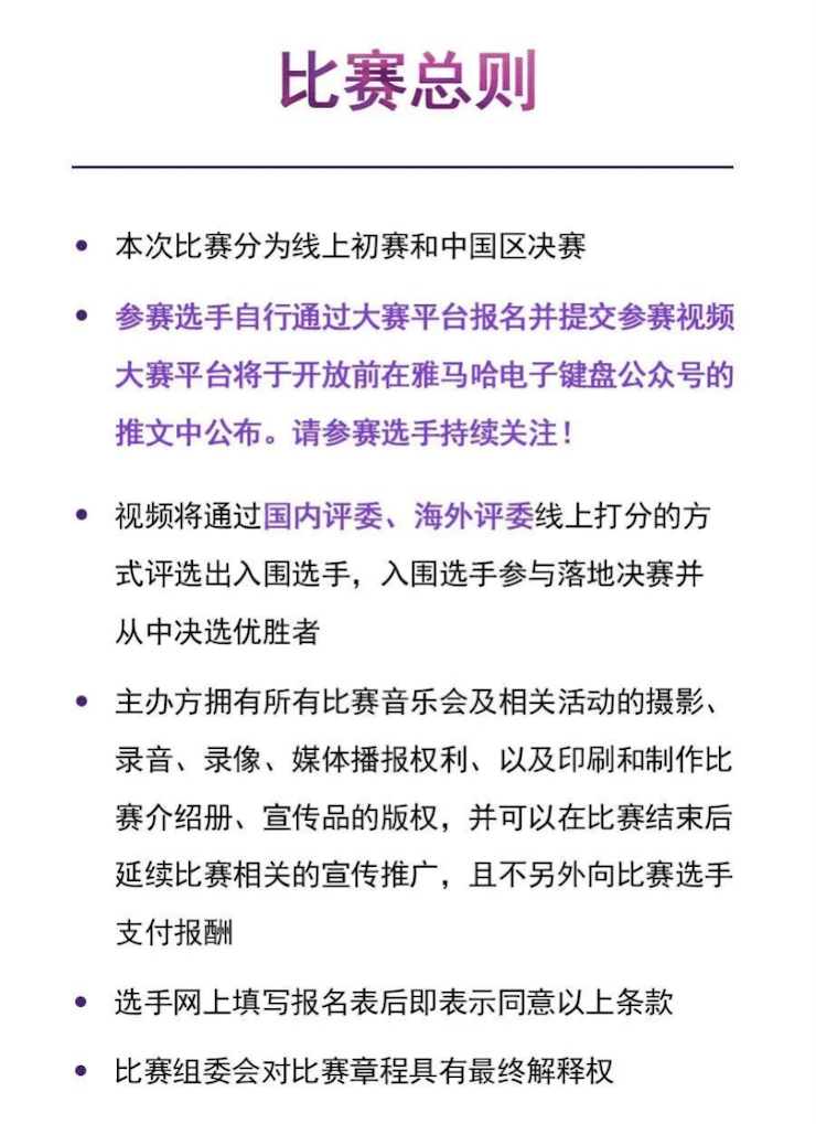 APEF | 万众瞩目，2021AG旗舰厅亚太地区双排键大赛正式启动!