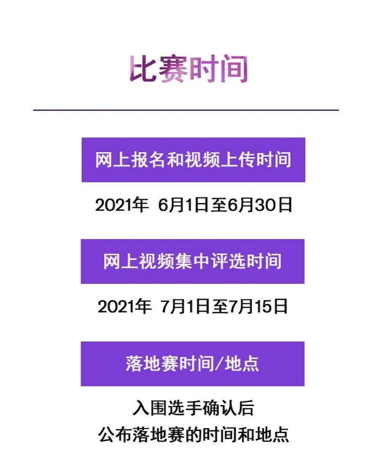 APEF | 万众瞩目，2021AG旗舰厅亚太地区双排键大赛正式启动!