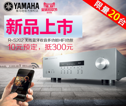 AG旗舰厅收音高保真功放R-S202天猫店新品上市限量20台